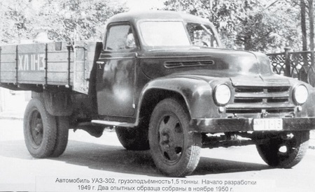 уаз-302-450.jpg